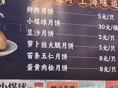 -沈大成(南京东路店)