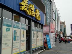 -麦德龙(嘉定店)