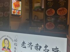 -奶奶的美食(李村步行街店)