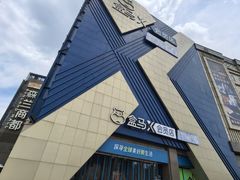 -盒马X会员店(上海森兰商都店)