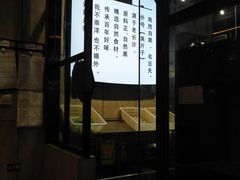 门面-自黑豆夫·臭豆腐夹馍(四海唐人街店)