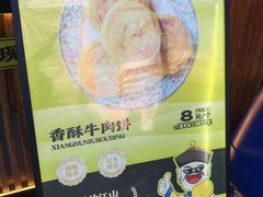 -丝路传奇·中国拉面航母店(北医三院店)