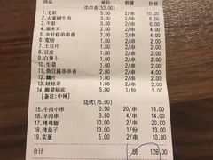 账单-三个大叔东北烧烤·砂锅菜(西三旗店)