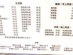-兄妹生滚粥(广昌路店)