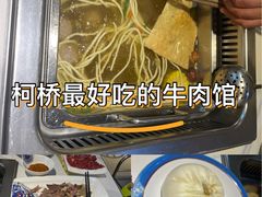 -小胖牛肉馆(安昌旗舰店)