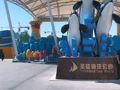 -北戴河圣蓝海洋公园