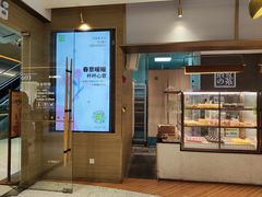 门面-奈雪的茶(凯德新都心店)