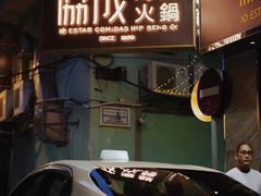 -協成海鮮火鍋(老店)