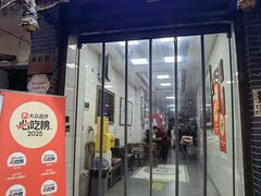 -志亮灌汤蒸饺·清真(庙后街店)