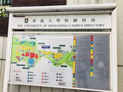 -香港大学
