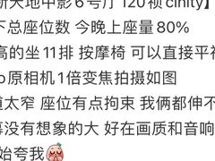 -中影国际影城(东方新天地CINITY店)