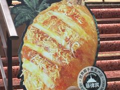 -嘉华饼屋JOY BAKERY(南屏街店)