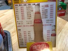 菜单-新武二广福潮粉面食馆(哥英布拉街)