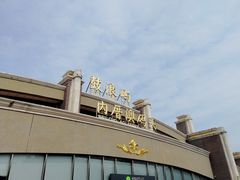 -鼓浪屿内厝澳码头(轮渡站)