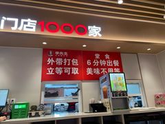 -李先生牛肉面大王(济南火车站候车室店)