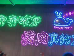 -老卜奎齐齐哈尔烤肉(人民东路店)