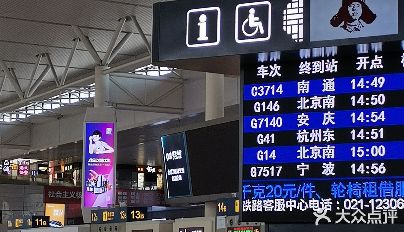 上海虹桥火车站进站接人需到候车间服务中心办手续