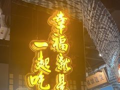 -茄子恰恰·新云南小炒(金池购物中心店)