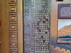 -鸡鸣驿古城