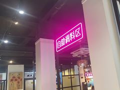 -三毛牛肉店(福强店)