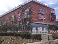 iphone_upload_pic-木渎影视城