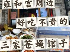-七寻八找·胡同菜