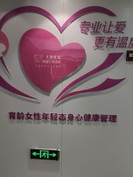 -天使妈妈产后康复中心(万宝店)