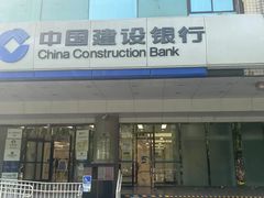 -中国建设银行(北京朝阳支行)