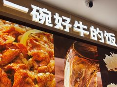 -吉野家(中关村3店)