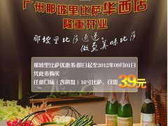 招牌-那坡里(东华西路店)