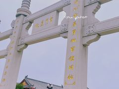 -天津妈祖文化园