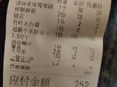 -竹叶涮肉坊(总店)