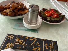-胡老三家土菜馆·老店地方特色菜·招牌茅山地锅老鹅