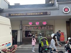 -蒋家桥饺面店(广陵路店)