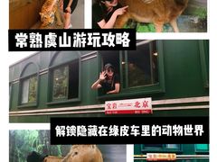 -宝岩生态观光园