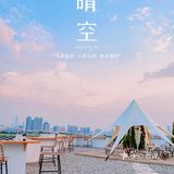 白天晚上都能出片的天台咖啡馆 | 东江小站