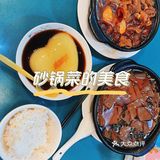 成都美食合集📍小碗里的幸福滋味，砂锅菜的诱惑