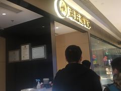 -海底捞火锅(龙湖北京大兴天街店)