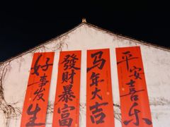 -嘉兴月河历史街区