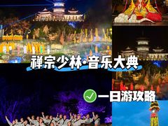 -禅宗少林·音乐大典
