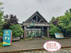 -中国天府农业博览园