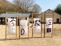 -老山国家森林公园