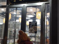 门面-真食净香居·内蒙烧麦(亚运村店)