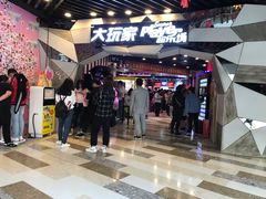 -大玩家(通州万达广场店)