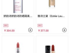 -日上免税店(三径路t3店)