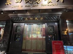 -东四民芳餐厅(朝阳门店)