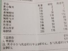-荣祥海鲜·烟台菜(胜利路二部)
