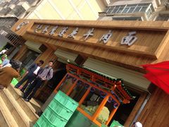 -清真·苍鹰蓬灰牛肉面(盐场路店)