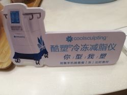 -Yestar艺星医疗美容医院