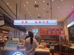 -墨茉点心局(梅溪湖新天地一店)